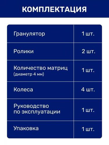 гранулятор steadfast из-30 без двигателя купить, цена, фото, описание, характеристики, инструкция, отзывы, недорого купить, скидка, официальный сайт, магазин, самара, заказать