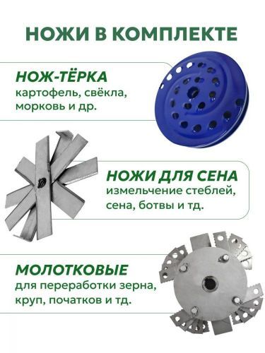 зернодробилка green farmer ик 400г + нож-тёрка купить, цена, фото, описание, характеристики, инструкция, отзывы, недорого купить, скидка, официальный сайт, магазин, самара, заказать