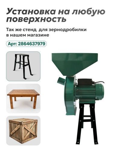 зернодробилка green farmer см 2500-1 купить, цена, фото, описание, характеристики, инструкция, отзывы, недорого купить, скидка, официальный сайт, магазин, самара, заказать