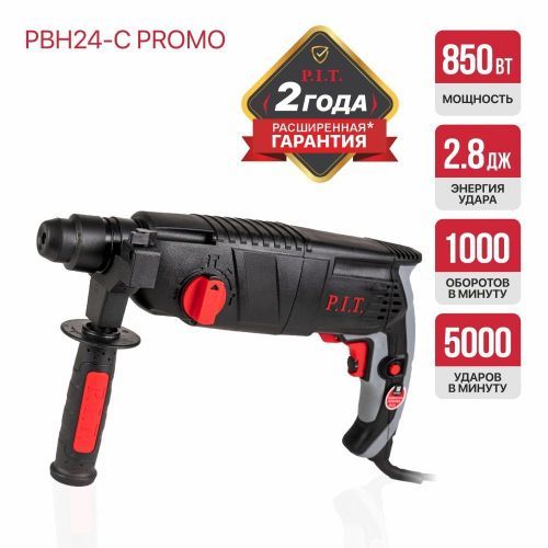 перфоратор pit pbh24-c promo купить, цена, фото, описание, характеристики, инструкция, отзывы, недорого купить, скидка, официальный сайт, магазин, самара, заказать