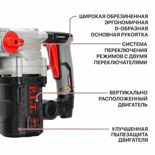 перфоратор pit pbh26-c7 купить, цена, фото, описание, характеристики, инструкция, отзывы, недорого купить, скидка, официальный сайт, магазин, самара, заказать