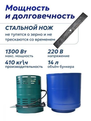 зернодробилка green farmer хозяйка к1300 купить, цена, фото, описание, характеристики, инструкция, отзывы, недорого купить, скидка, официальный сайт, магазин, самара, заказать