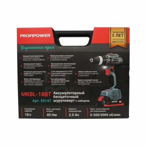 шуруповерт аккум profipower mkbl-18bt с набором купить, цена, фото, описание, характеристики, инструкция, отзывы, недорого купить, скидка, официальный сайт, магазин, самара, заказать