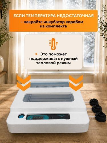 инкубатор steadfast г-64 купить, цена, фото, описание, характеристики, инструкция, отзывы, недорого купить, скидка, официальный сайт, магазин, самара, заказать
