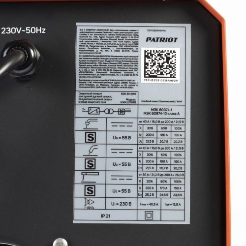 сварочный полуавтомат patriot wma 205mq купить, цена, фото, описание, характеристики, инструкция, отзывы, недорого купить, скидка, официальный сайт, магазин, самара, заказать