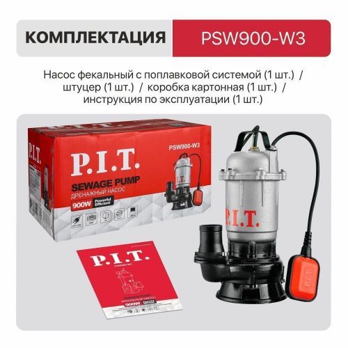 насос фекальный pit psw900-w3 купить, цена, фото, описание, характеристики, инструкция, отзывы, недорого купить, скидка, официальный сайт, магазин, самара, заказать