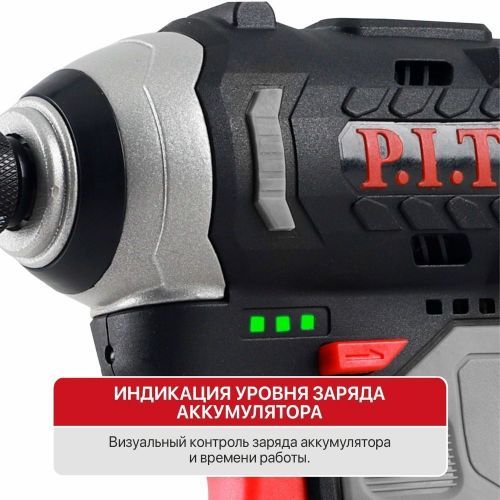 винтоверт impact pit psd12k-120a/1 купить, цена, фото, описание, характеристики, инструкция, отзывы, недорого купить, скидка, официальный сайт, магазин, самара, заказать