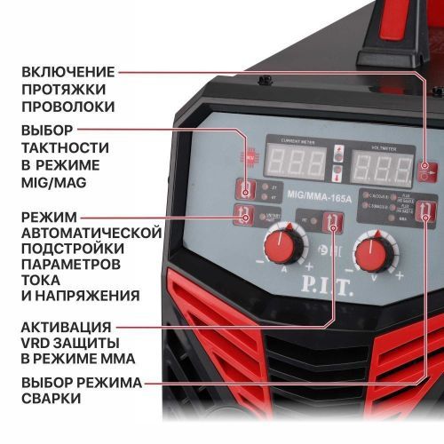 сварочный полуавтомат pit pmig165-с2 купить, цена, фото, описание, характеристики, инструкция, отзывы, недорого купить, скидка, официальный сайт, магазин, самара, заказать