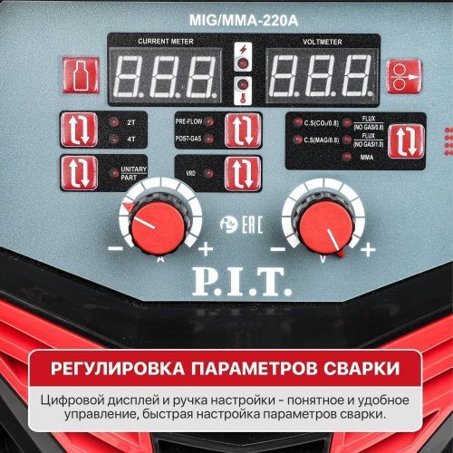 сварочный полуавтомат pit pmig220-c2 купить, цена, фото, описание, характеристики, инструкция, отзывы, недорого купить, скидка, официальный сайт, магазин, самара, заказать