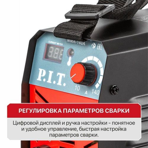 сварочный аппарат pit pmi140-c1 igbt инвертор купить, цена, фото, описание, характеристики, инструкция, отзывы, недорого купить, скидка, официальный сайт, магазин, самара, заказать
