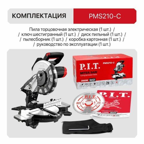 пила торцовочная pit pms210-c купить, цена, фото, описание, характеристики, инструкция, отзывы, недорого купить, скидка, официальный сайт, магазин, самара, заказать