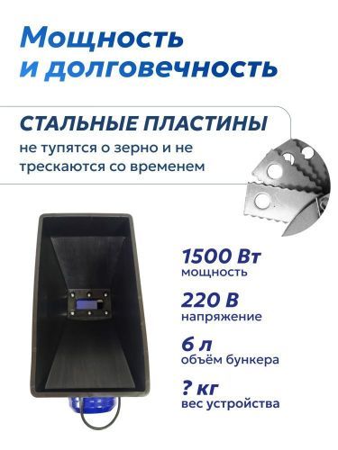 зернодробилка steadfast из-2-01 купить, цена, фото, описание, характеристики, инструкция, отзывы, недорого купить, скидка, официальный сайт, магазин, самара, заказать