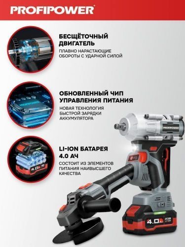 набор аккум бесщеточный 2в1 profiset 2h20 купить, цена, фото, описание, характеристики, инструкция, отзывы, недорого купить, скидка, официальный сайт, магазин, самара, заказать