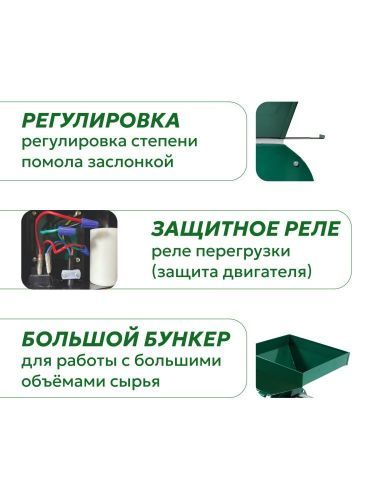 зернодробилка green farmer см 2500-1 + подставка купить, цена, фото, описание, характеристики, инструкция, отзывы, недорого купить, скидка, официальный сайт, магазин, самара, заказать