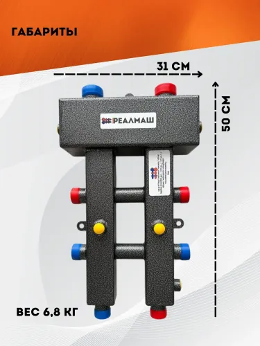 гидрострелка реалмаш грк-3 с коллектором купить, цена, фото, описание, характеристики, инструкция, отзывы, недорого купить, скидка, официальный сайт, магазин, самара, заказать
