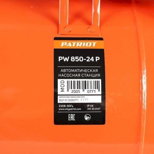 станция насосная patriot pw 850-24 p купить, цена, фото, описание, характеристики, инструкция, отзывы, недорого купить, скидка, официальный сайт, магазин, самара, заказать