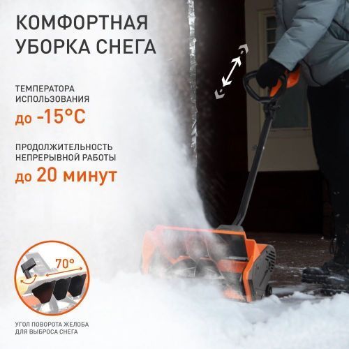 снегоуборщик patriot ps 1600 e электрический купить, цена, фото, описание, характеристики, инструкция, отзывы, недорого купить, скидка, официальный сайт, магазин, самара, заказать