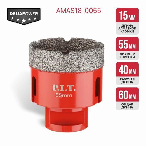 коронка алмазная по керамограниту pit 55мм купить, цена, фото, описание, характеристики, инструкция, отзывы, недорого купить, скидка, официальный сайт, магазин, самара, заказать