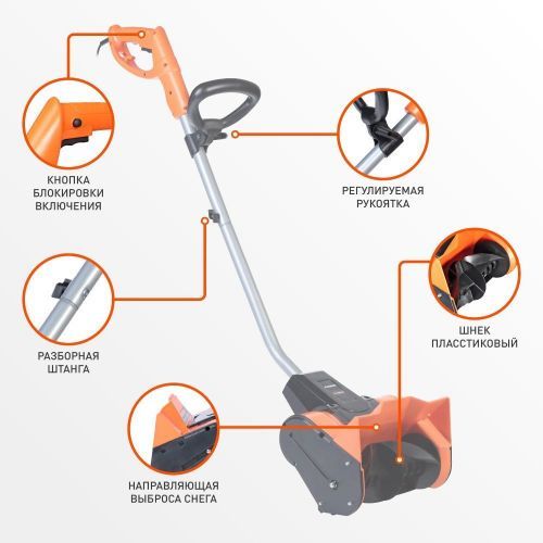 снегоуборщик patriot ps 1500 e электрический 1бу купить, цена, фото, описание, характеристики, инструкция, отзывы, недорого купить, скидка, официальный сайт, магазин, самара, заказать
