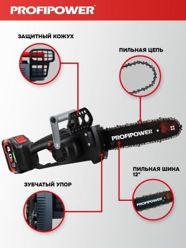 аккумуляторная пила profipower mkduc-20v купить, цена, фото, описание, характеристики, инструкция, отзывы, недорого купить, скидка, официальный сайт, магазин, самара, заказать