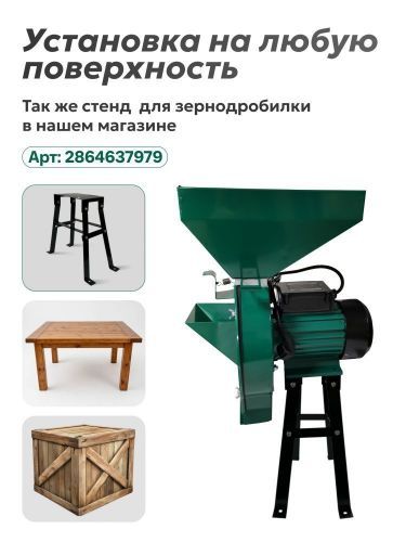 зернодробилка green farmer ик 400в купить, цена, фото, описание, характеристики, инструкция, отзывы, недорого купить, скидка, официальный сайт, магазин, самара, заказать