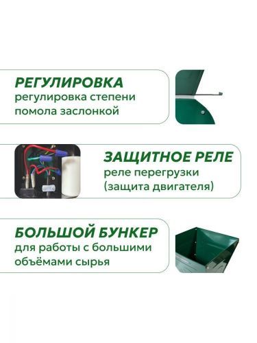 зернодробилка green farmer ик-30 + подставка купить, цена, фото, описание, характеристики, инструкция, отзывы, недорого купить, скидка, официальный сайт, магазин, самара, заказать