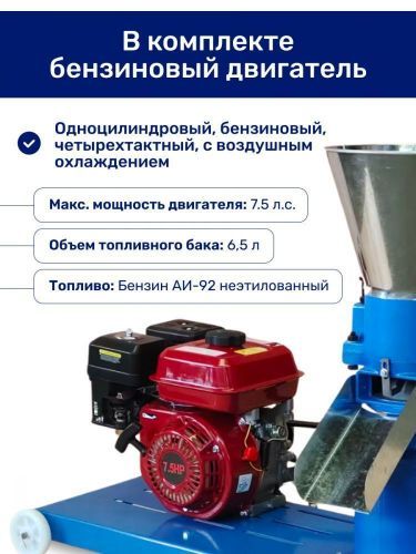 гранулятор steadfast из 60 бензиновый двигатель купить, цена, фото, описание, характеристики, инструкция, отзывы, недорого купить, скидка, официальный сайт, магазин, самара, заказать
