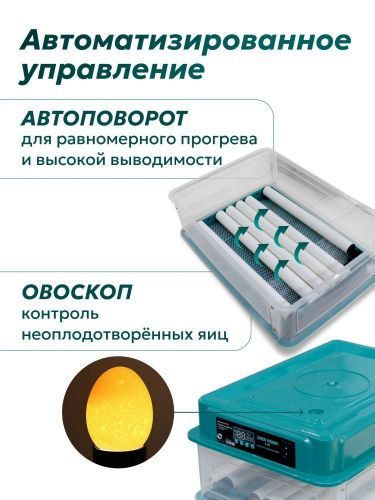 инкубатор green farmer з-30 купить, цена, фото, описание, характеристики, инструкция, отзывы, недорого купить, скидка, официальный сайт, магазин, самара, заказать