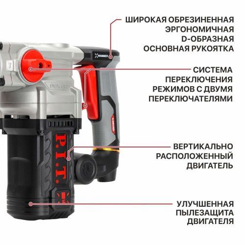 перфоратор pit pbh28-c6 купить, цена, фото, описание, характеристики, инструкция, отзывы, недорого купить, скидка, официальный сайт, магазин, самара, заказать