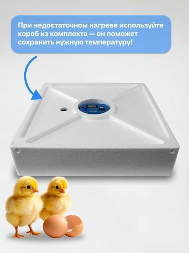 инкубатор green farmer гкр-52 купить, цена, фото, описание, характеристики, инструкция, отзывы, недорого купить, скидка, официальный сайт, магазин, самара, заказать