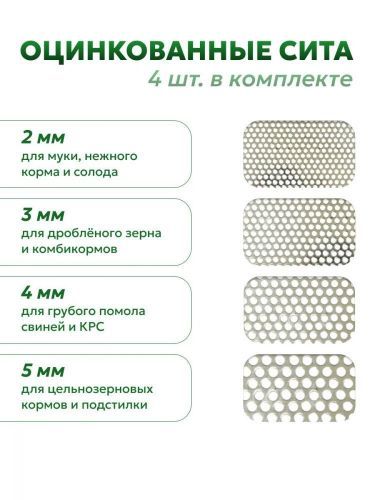 зернодробилка green farmer см 2500-2 + подставка купить, цена, фото, описание, характеристики, инструкция, отзывы, недорого купить, скидка, официальный сайт, магазин, самара, заказать