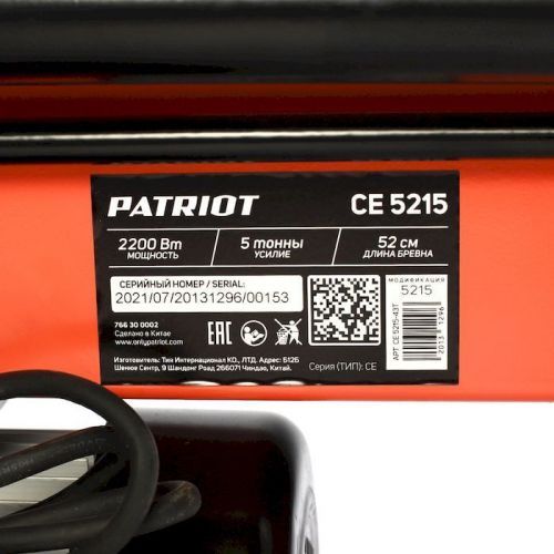 дровокол patriot ce 5215 без колуна купить, цена, фото, описание, характеристики, инструкция, отзывы, недорого купить, скидка, официальный сайт, магазин, самара, заказать