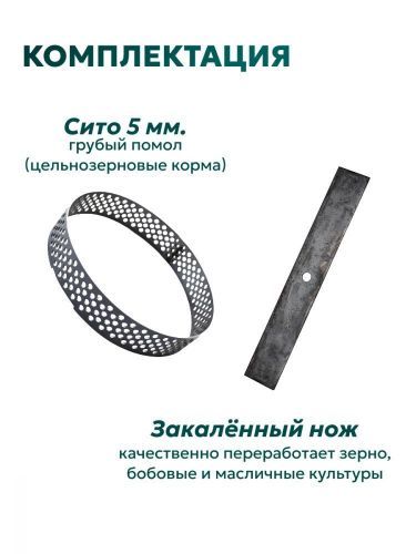 зернодробилка green farmer зубренок к1300 купить, цена, фото, описание, характеристики, инструкция, отзывы, недорого купить, скидка, официальный сайт, магазин, самара, заказать
