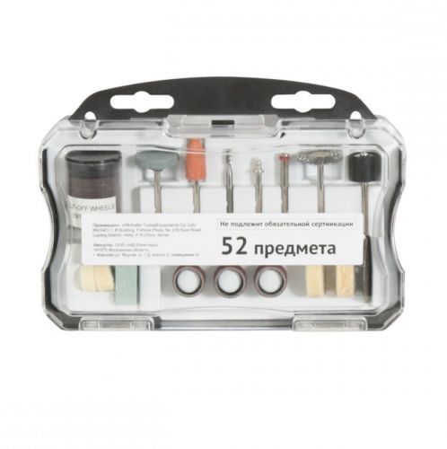 набор аксессуаров для гравера 52шт калибр купить, цена, фото, описание, характеристики, инструкция, отзывы, недорого купить, скидка, официальный сайт, магазин, самара, заказать