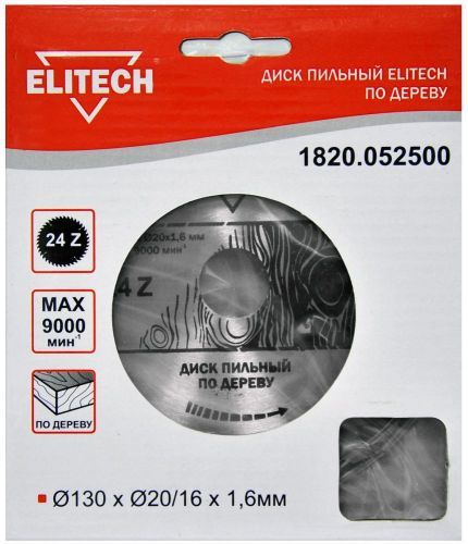 диск пильный 130x16x24z elitech 1820.052500 купить, цена, фото, описание, характеристики, инструкция, отзывы, недорого купить, скидка, официальный сайт, магазин, самара, заказать
