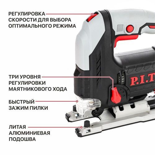 лобзик pit pst70-c2 купить, цена, фото, описание, характеристики, инструкция, отзывы, недорого купить, скидка, официальный сайт, магазин, самара, заказать