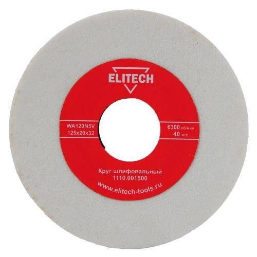 круг шлифовальный 125х32х20 к120 1110.001500elitec купить, цена, фото, описание, характеристики, инструкция, отзывы, недорого купить, скидка, официальный сайт, магазин, самара, заказать