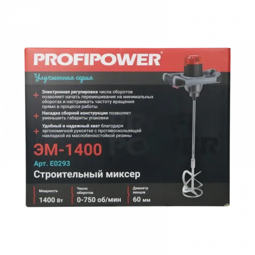 миксер profipower эм-1400 купить, цена, фото, описание, характеристики, инструкция, отзывы, недорого купить, скидка, официальный сайт, магазин, самара, заказать