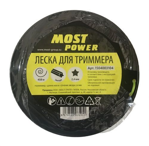леска most garden 2,4мм * 458 м (звезда) купить, цена, фото, описание, характеристики, инструкция, отзывы, недорого купить, скидка, официальный сайт, магазин, самара, заказать