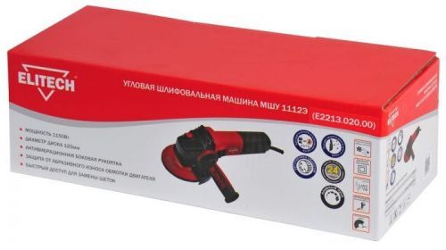 угловая шлифмашина elitech мшу 1112э e2213.020.00 купить, цена, фото, описание, характеристики, инструкция, отзывы, недорого купить, скидка, официальный сайт, магазин, самара, заказать