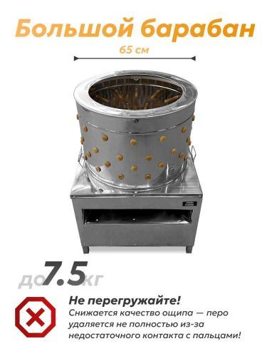 перосъемная машина green farmer gf-700wp купить, цена, фото, описание, характеристики, инструкция, отзывы, недорого купить, скидка, официальный сайт, магазин, самара, заказать