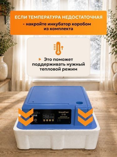 инкубатор steadfast с-12 купить, цена, фото, описание, характеристики, инструкция, отзывы, недорого купить, скидка, официальный сайт, магазин, самара, заказать