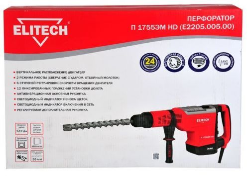 перфоратор elitech п hd 1755эм e2205.005.00 купить, цена, фото, описание, характеристики, инструкция, отзывы, недорого купить, скидка, официальный сайт, магазин, самара, заказать