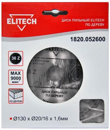 диск пильный 130x16x36z elitech 1820.052600 купить, цена, фото, описание, характеристики, инструкция, отзывы, недорого купить, скидка, официальный сайт, магазин, самара, заказать