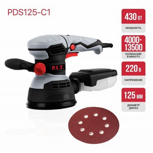 эксцентриковая шлифмашина pit pds125-c1 купить, цена, фото, описание, характеристики, инструкция, отзывы, недорого купить, скидка, официальный сайт, магазин, самара, заказать