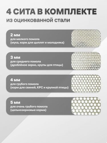 зернодробилка steadfast из-4-01 купить, цена, фото, описание, характеристики, инструкция, отзывы, недорого купить, скидка, официальный сайт, магазин, самара, заказать