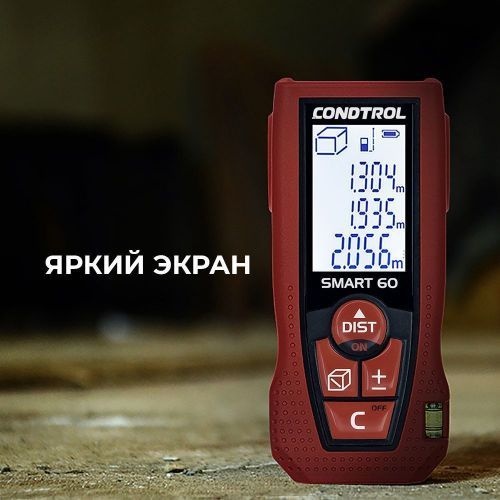 дальномер лазерный condtrol smart 60 купить, цена, фото, описание, характеристики, инструкция, отзывы, недорого купить, скидка, официальный сайт, магазин, самара, заказать
