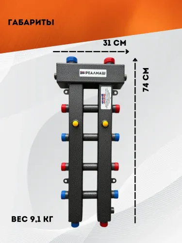гидрострелка реалмаш грк-5 с коллектором купить, цена, фото, описание, характеристики, инструкция, отзывы, недорого купить, скидка, официальный сайт, магазин, самара, заказать