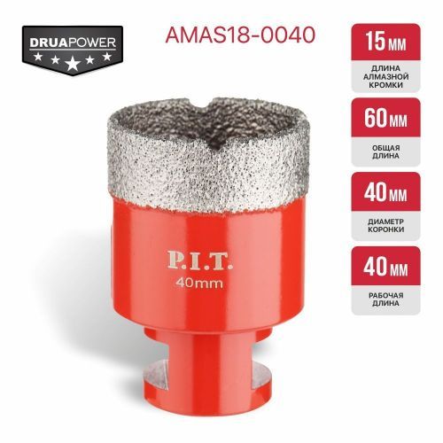 коронка алмазная по керамограниту pit 40мм купить, цена, фото, описание, характеристики, инструкция, отзывы, недорого купить, скидка, официальный сайт, магазин, самара, заказать