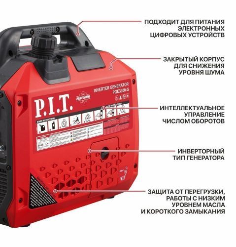 бензогенератор pit pge3300-g инвертор купить, цена, фото, описание, характеристики, инструкция, отзывы, недорого купить, скидка, официальный сайт, магазин, самара, заказать
